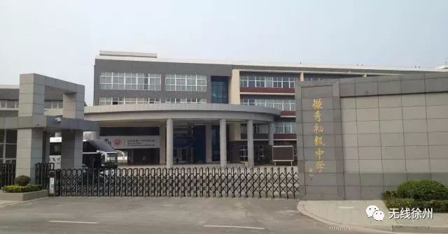 徐州8所民辦初中報(bào)名人數(shù)超計(jì)劃數(shù)!電腦派位操作程序看這里&hellip;