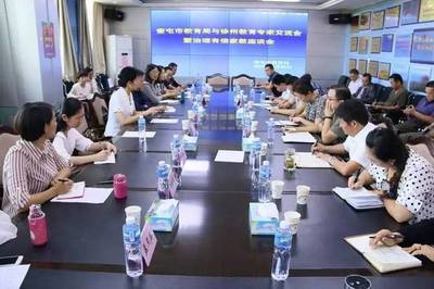 奎屯市教育局與徐州市教育專(zhuān)家開(kāi)展治理有償家教交流